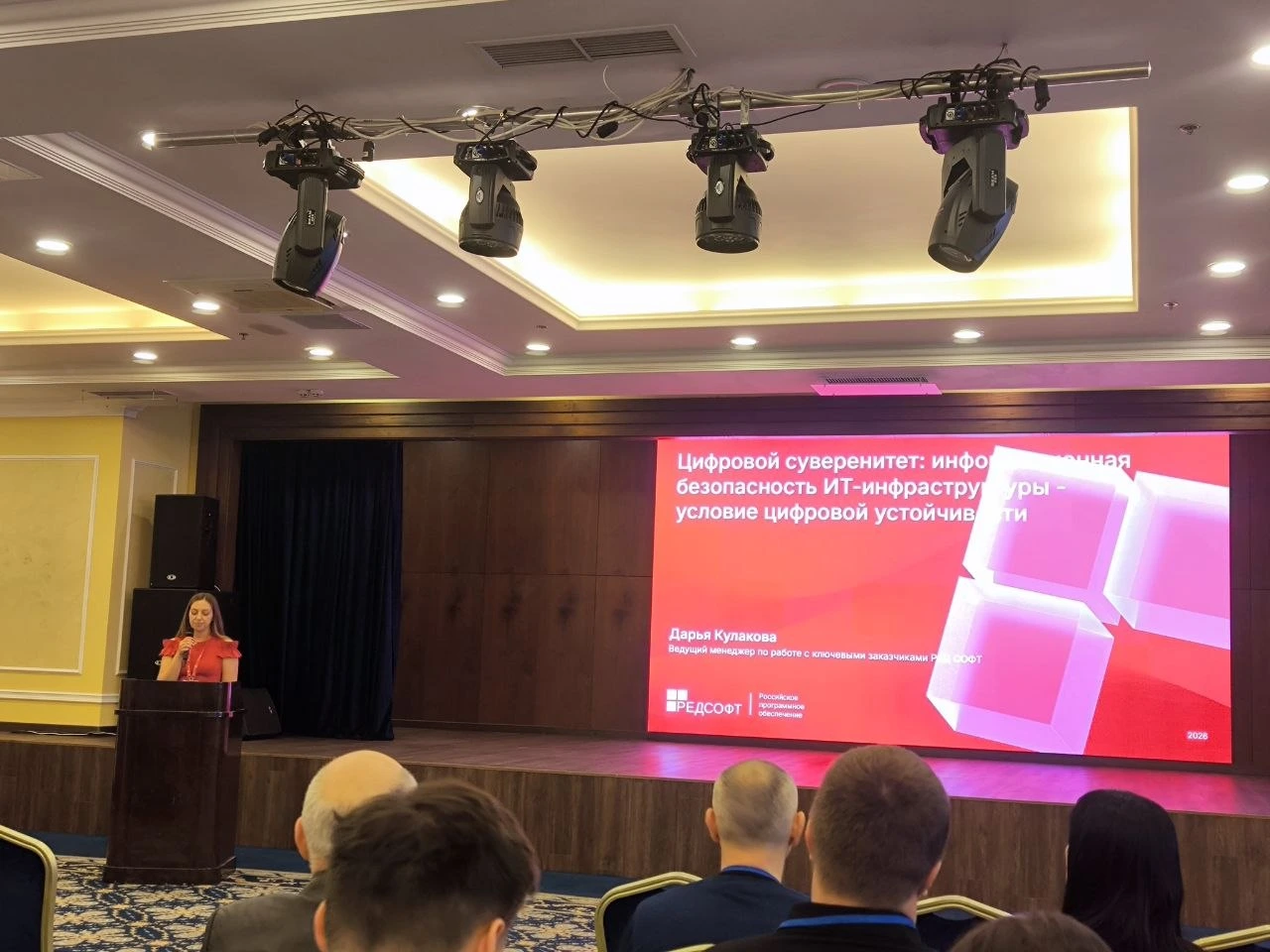  IT-форум, фото 2